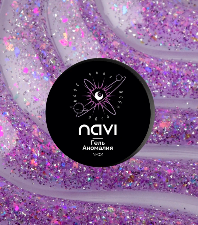 Светоотражающий гель с хлопьями юки Аномалия 02