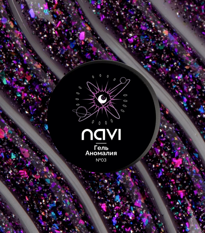 Светоотражающий гель с хлопьями юки Аномалия 03