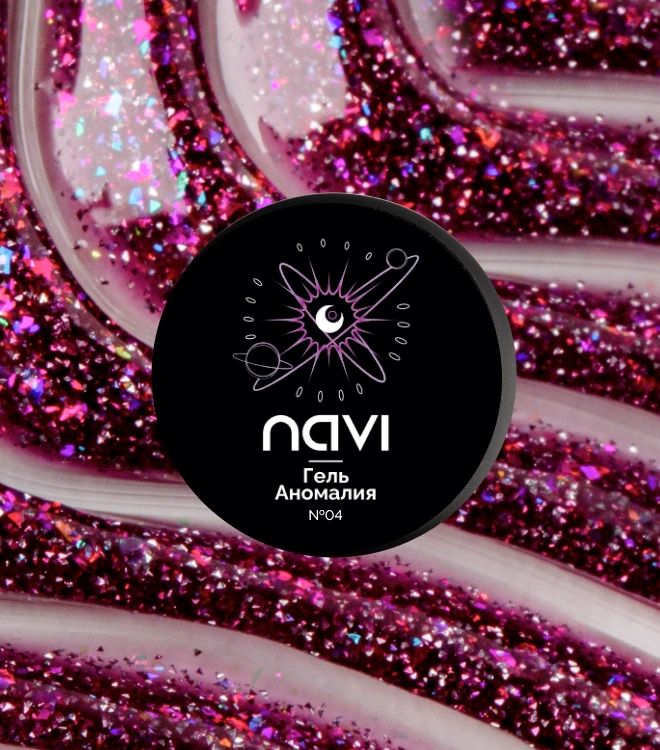 Светоотражающий гель с хлопьями юки Аномалия 04