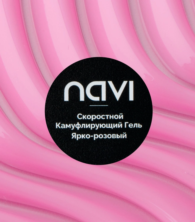 Скоростной камуфлирующий гель Fast Builder Gel ярко-розовый 15 мл